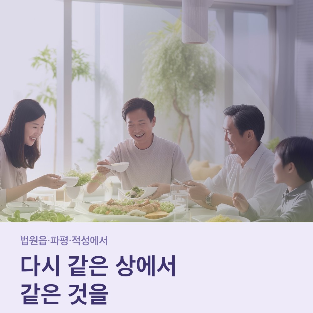 파주치과 더이해승치과, 다시 씹는 즐거움