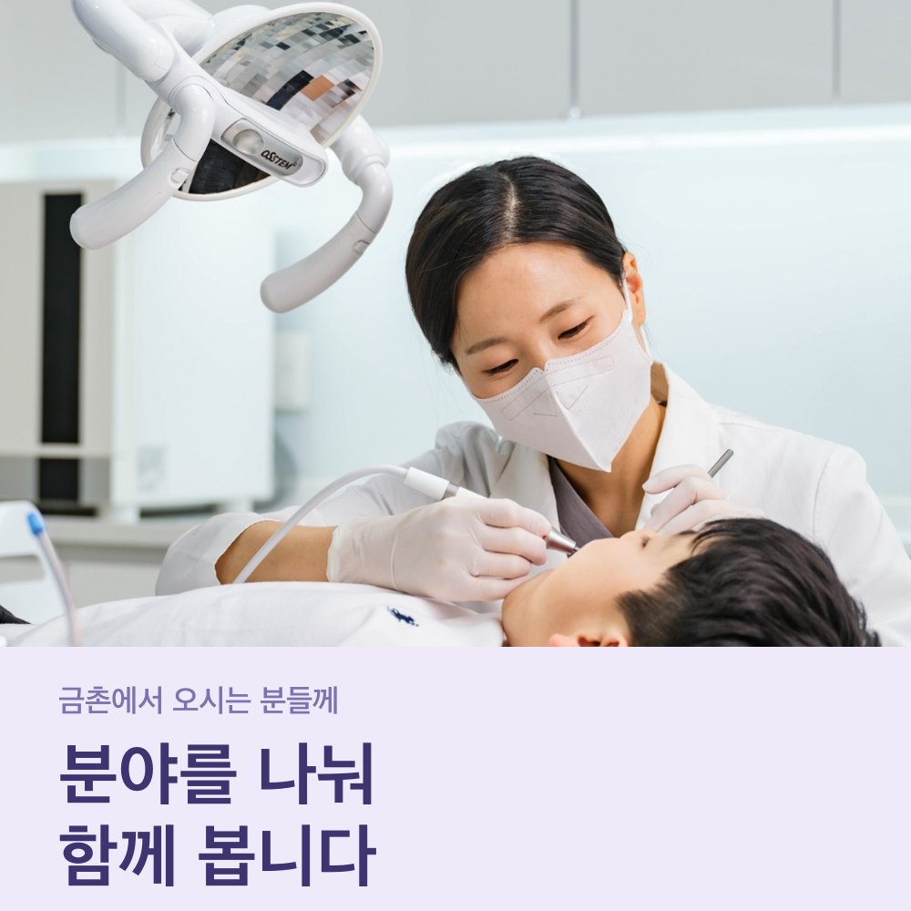 파주치과 더이해승치과 진료 장면