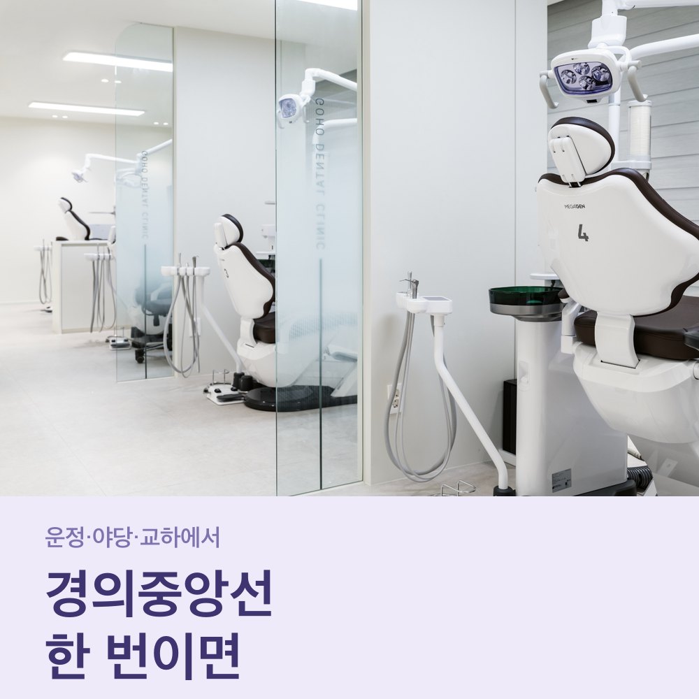 파주치과 더이해승치과 진료실