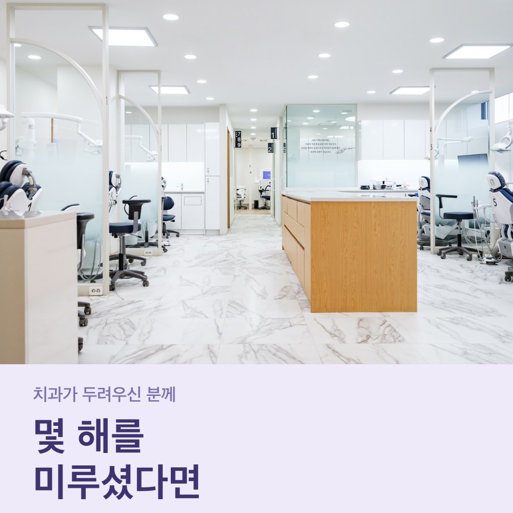 파주 수면치과 더이해승치과 진료실 전경