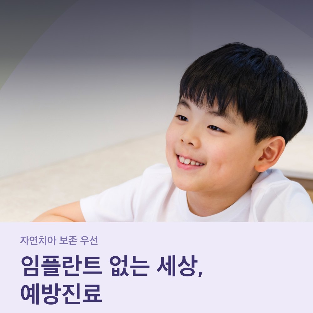 치아 모형으로 양치법을 배우는 아이